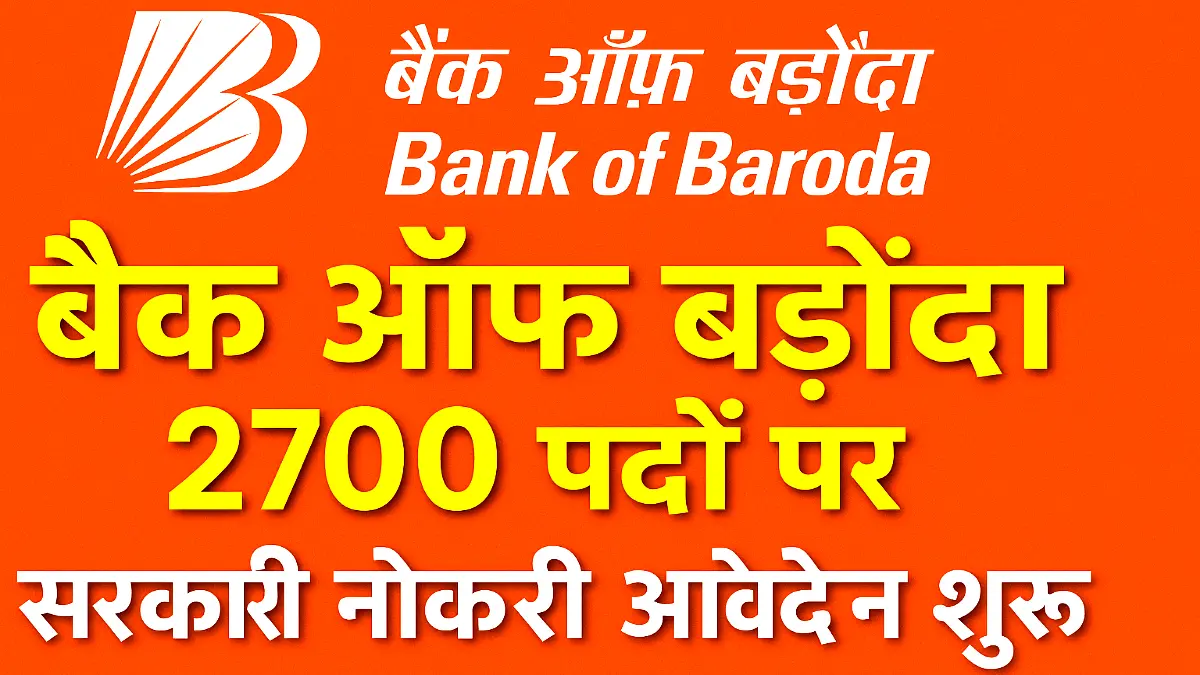 BOB Bank Recruitment 2025
