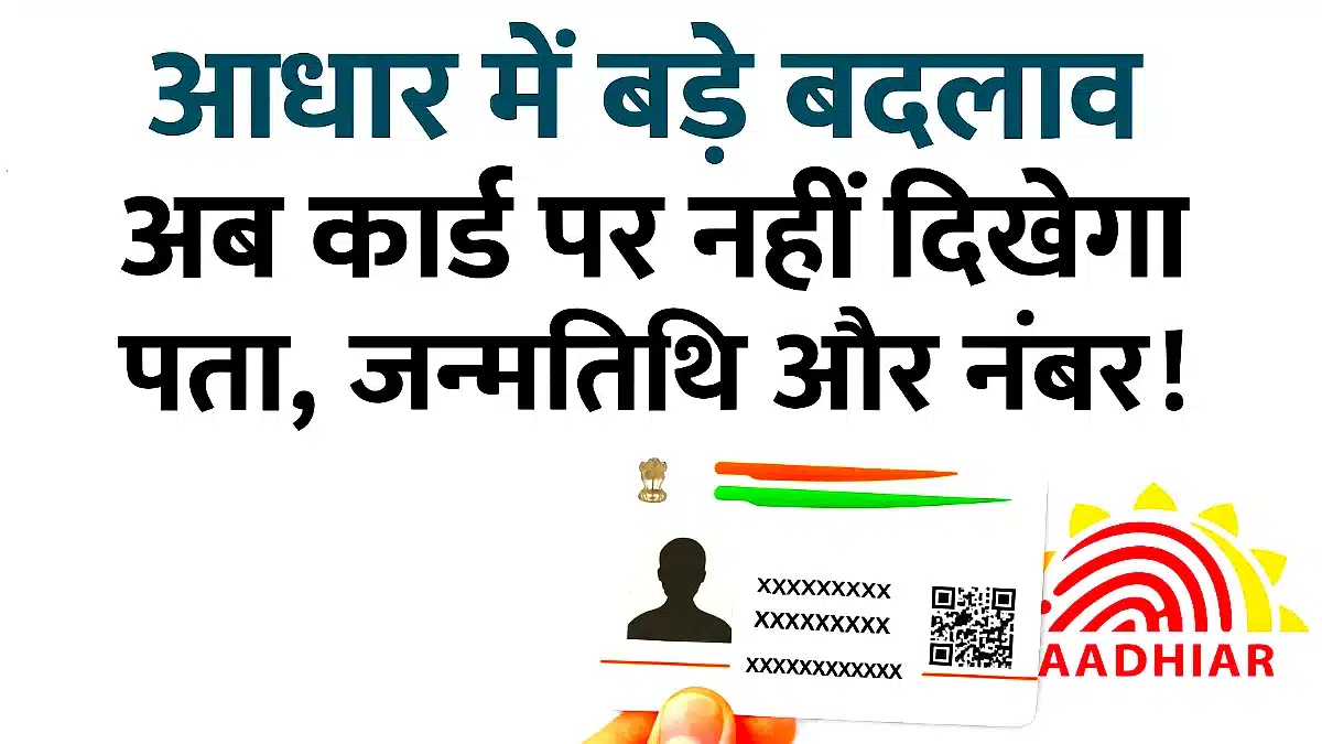 Aadhar Card Update