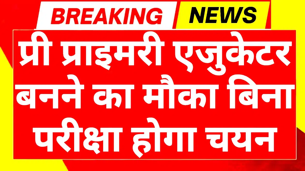 ECCE Educator Latest Update